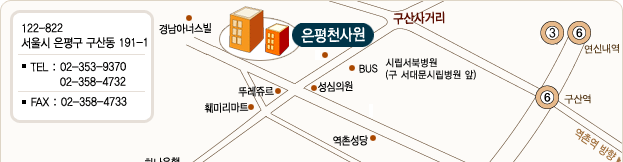 은평기쁨의집 시설약도