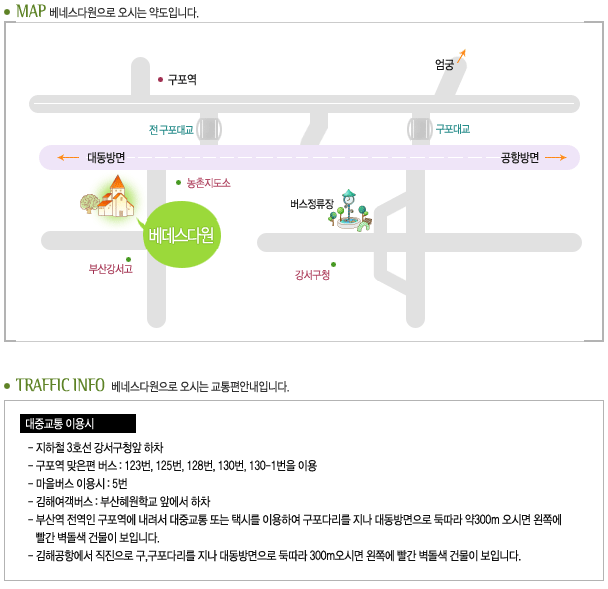 베데스다원 시설약도