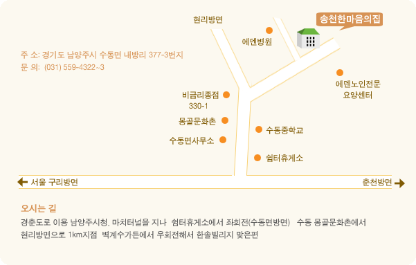 송천한마음의집 시설약도