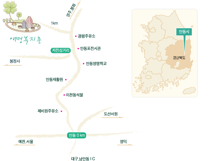 안동애명복지촌 시설약도