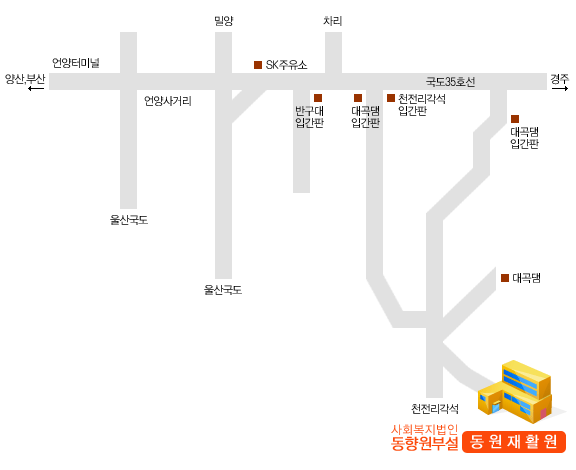 동원재활원 시설약도