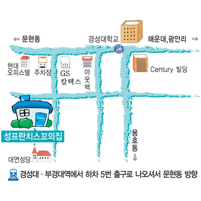 성프란치스꼬의집 시설약도