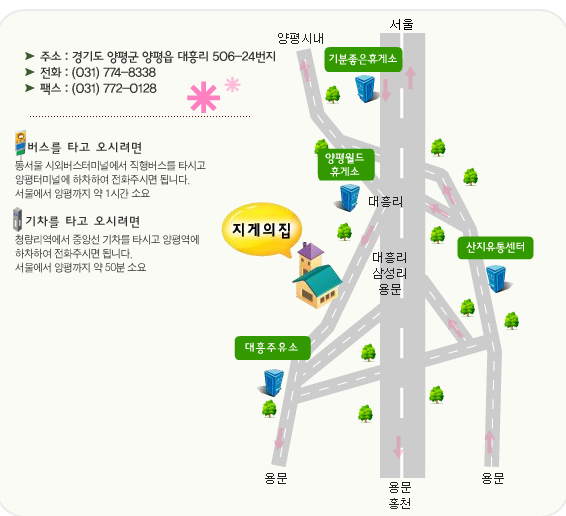 지게의집 시설약도