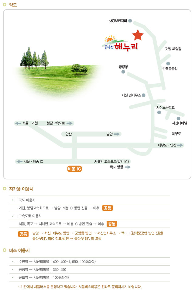 둘다섯해누리 시설약도