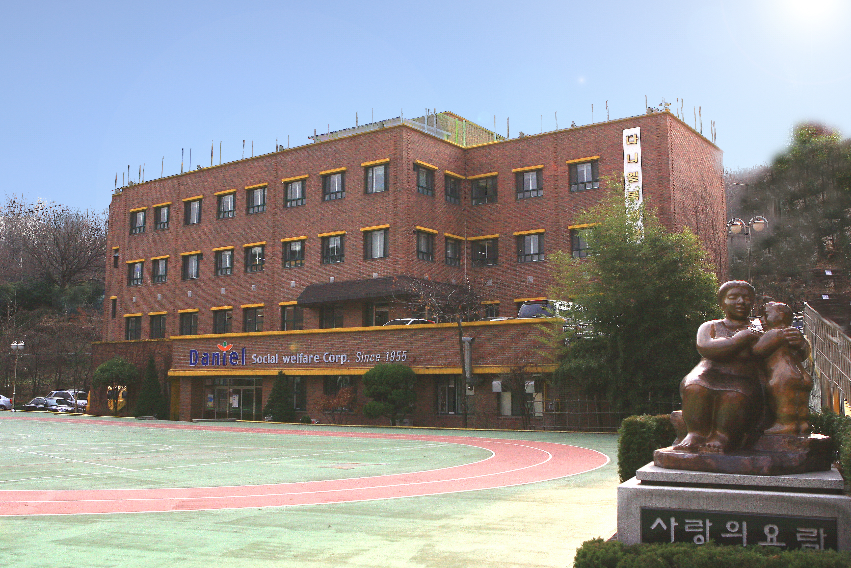 다니엘복지원 시설전경