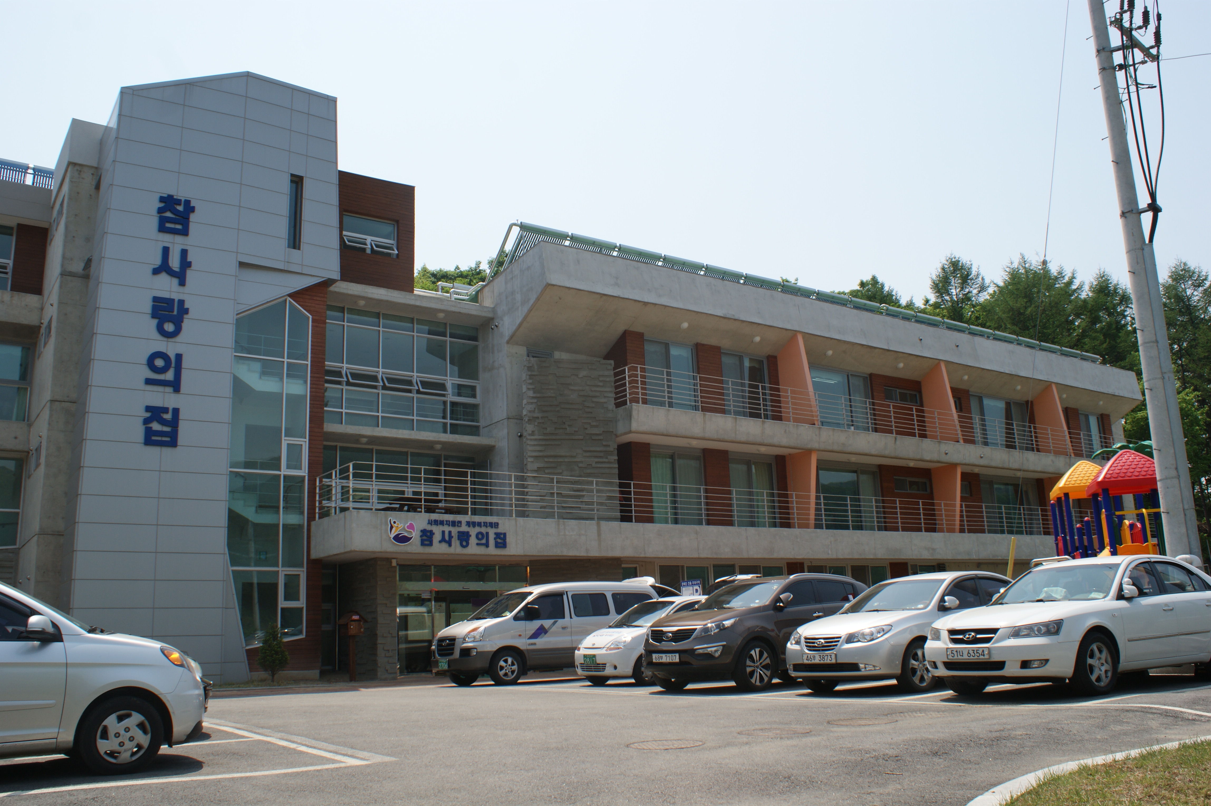 참사랑의집 시설전경