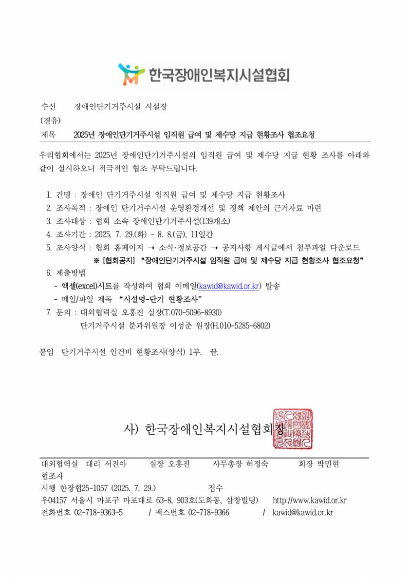 9ae8a277fc4a0eba37bca73fd87bbf99_1753842979_5896.png