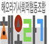 가람그룹홈 Logo & CI