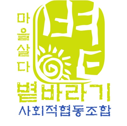 볕바라기공동생활가정 Logo & CI