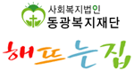 해뜨는집(홍천) Logo & CI