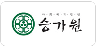 승가원행복마을  Logo & CI