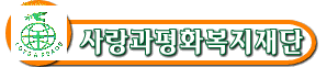 호세아동산 Logo & CI