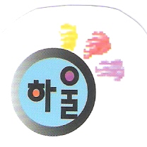 하울 Logo & CI