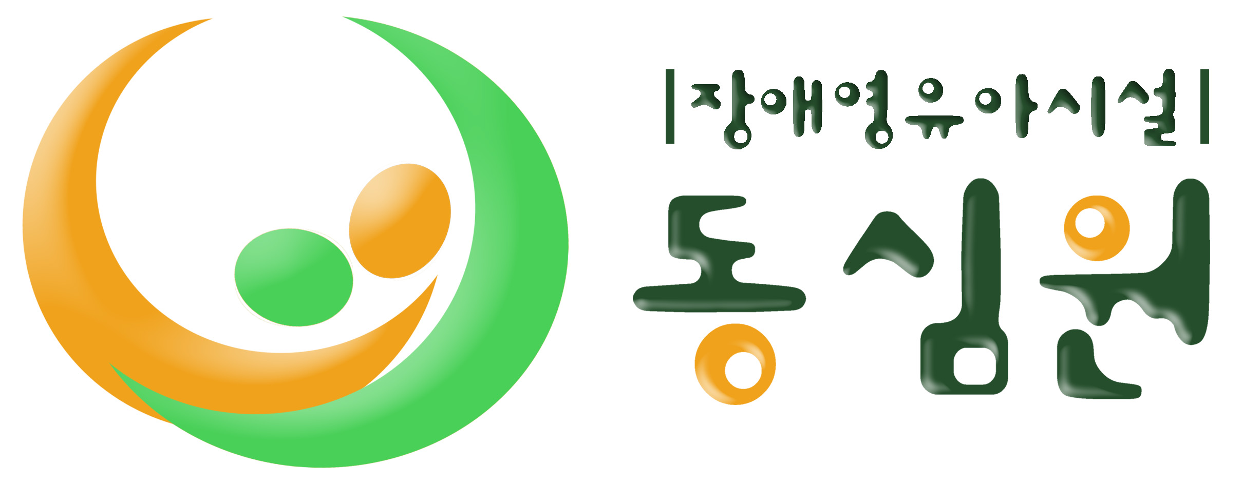 동심원(인천) Logo & CI