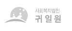 귀일민들레집 Logo & CI