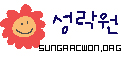 성락원 Logo & CI