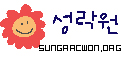 경산여래의집 Logo & CI