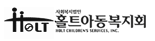 홀트일산요양원 Logo & CI