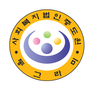 동그라미은혜의집 Logo & CI