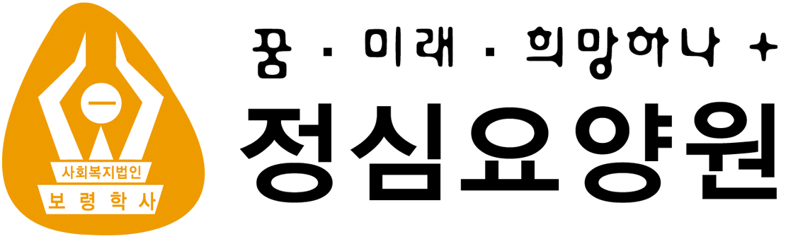 정심요양원 Logo & CI