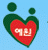 예원 Logo & CI