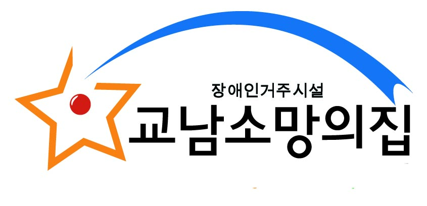 교남소망의집 Logo & CI