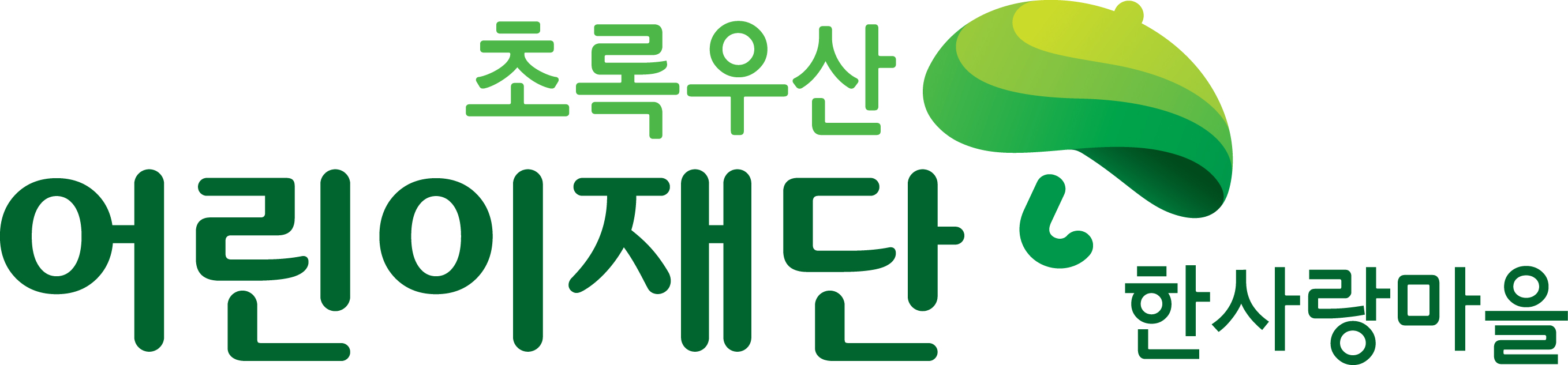 한사랑마을 Logo & CI