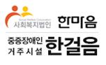 한걸음 Logo & CI