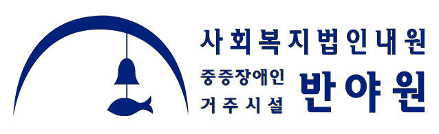 반야원 Logo & CI