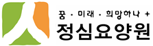 정심요양원 Logo & CI