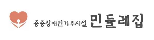 민들레집(거제) Logo & CI
