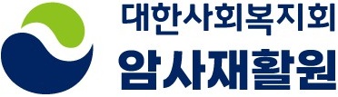 암사재활원 Logo & CI