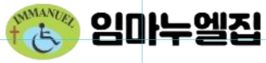 임마누엘집 Logo & CI